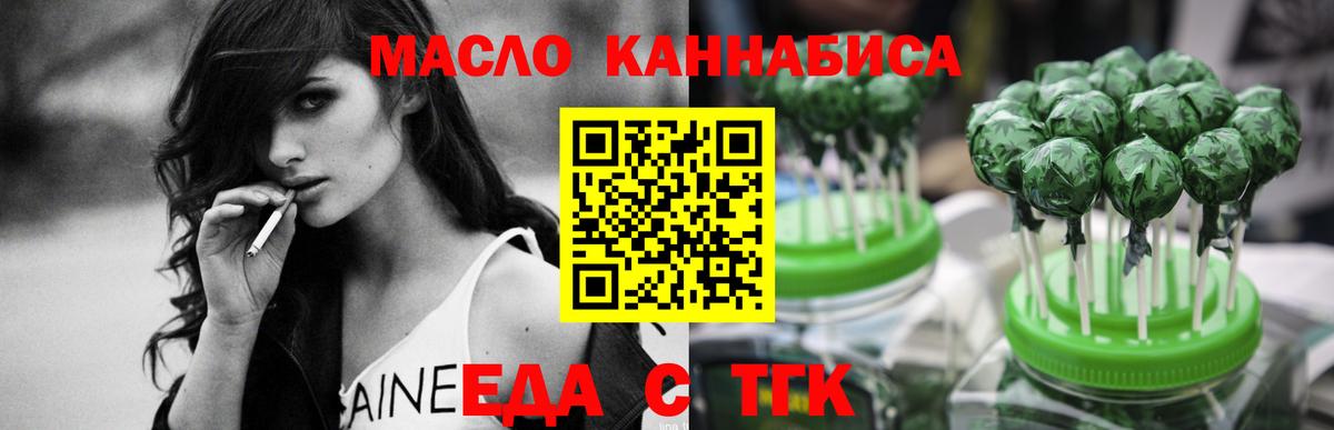 Печенье с ТГК конопля Полысаево