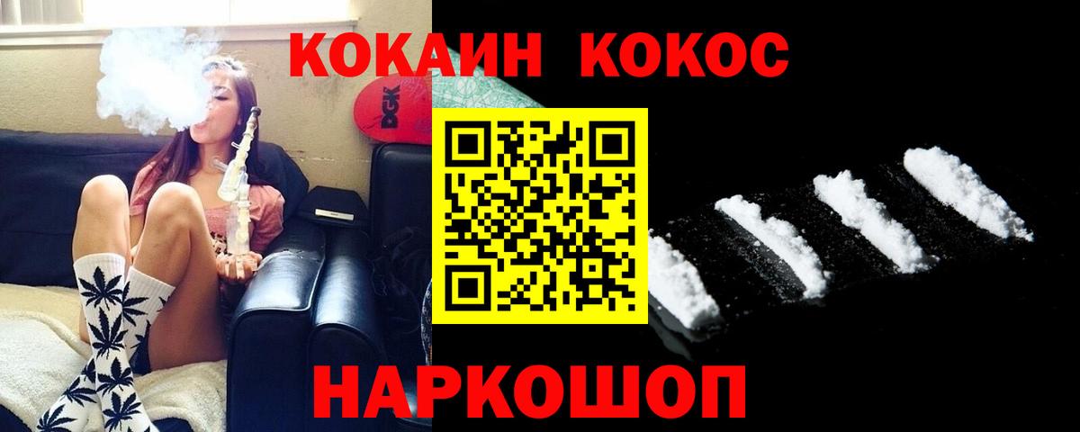 Cocaine 99%  Кокаин VHQ  Вход с VPN  Cocaine  Полысаево 