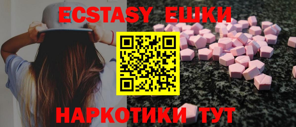 ЭКСТАЗИ 280 MDMA  Экстази Philipp Plein  Вход с VPN  Экстази  Полысаево 