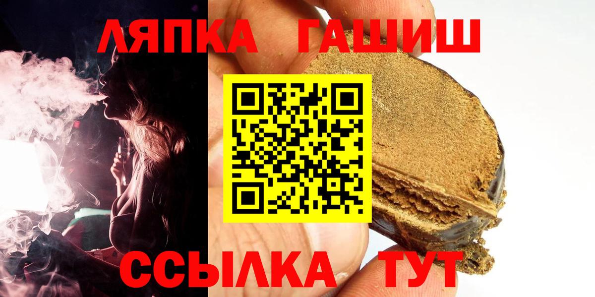 ГАШ 40% ТГК  что такое   Полысаево  ГАШИШ  Вход с VPN  ГАШ Cannabis 