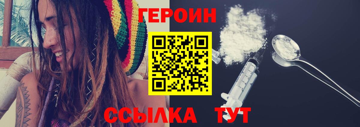 ГЕРОИН Афган Полысаево