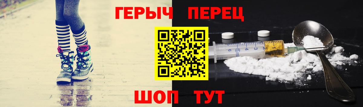 ГЕРОИН афганец  Вход с VPN  Полысаево 