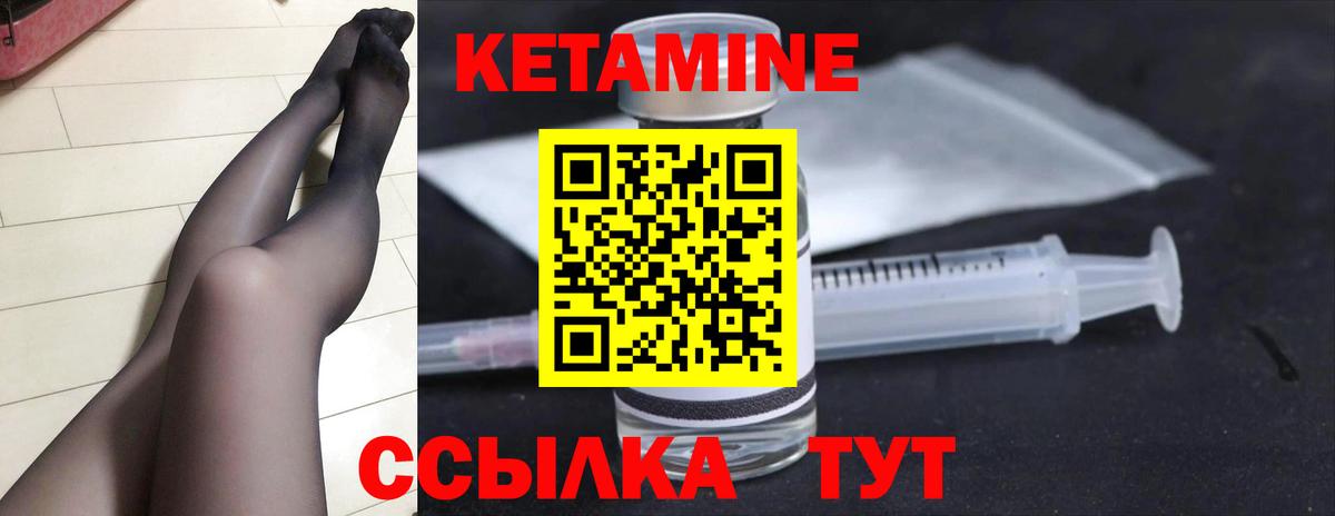 КЕТАМИН VHQ  КЕТАМИН ketamine  Вход с VPN  Полысаево 