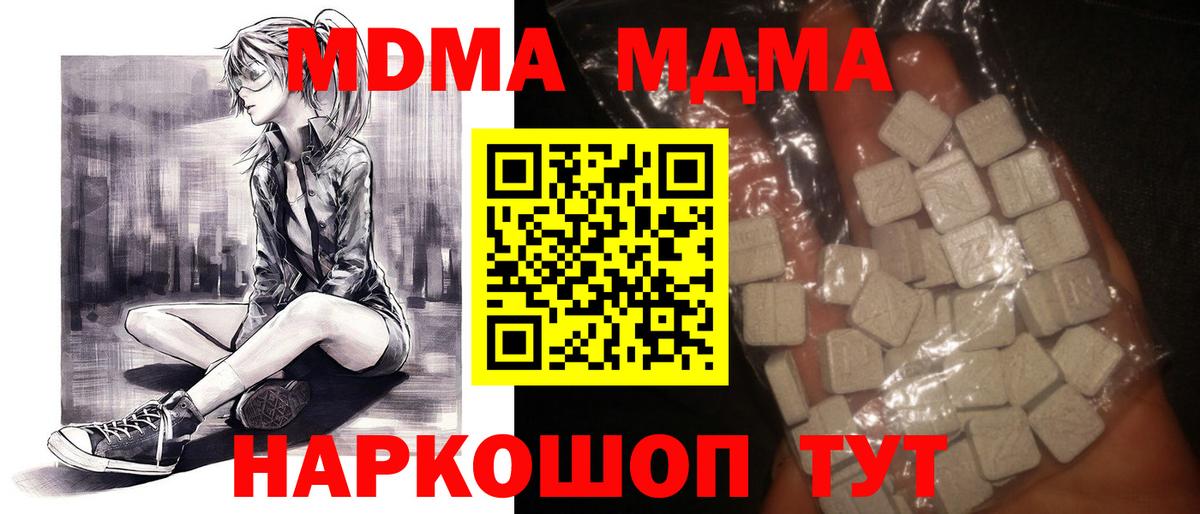 Полысаево  MDMA crystal  Вход с VPN  МДМА crystal 