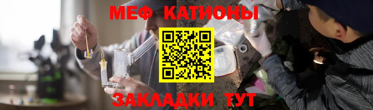 Мефедрон кристаллы Полысаево