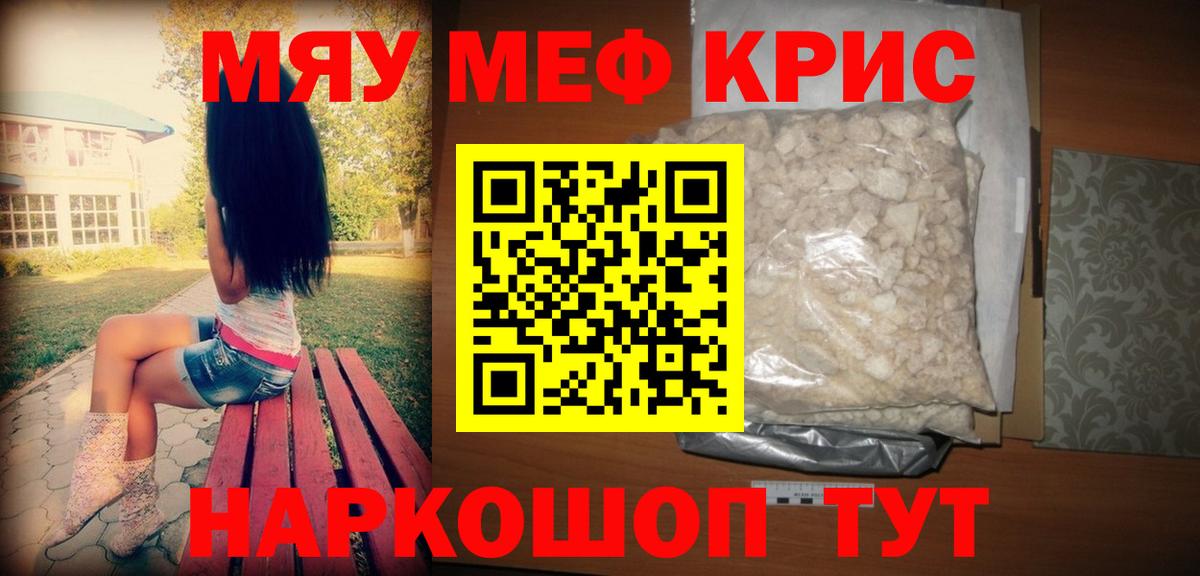Полысаево  Меф  МЯУ-МЯУ VHQ  Вход с VPN  МЕФ mephedrone 