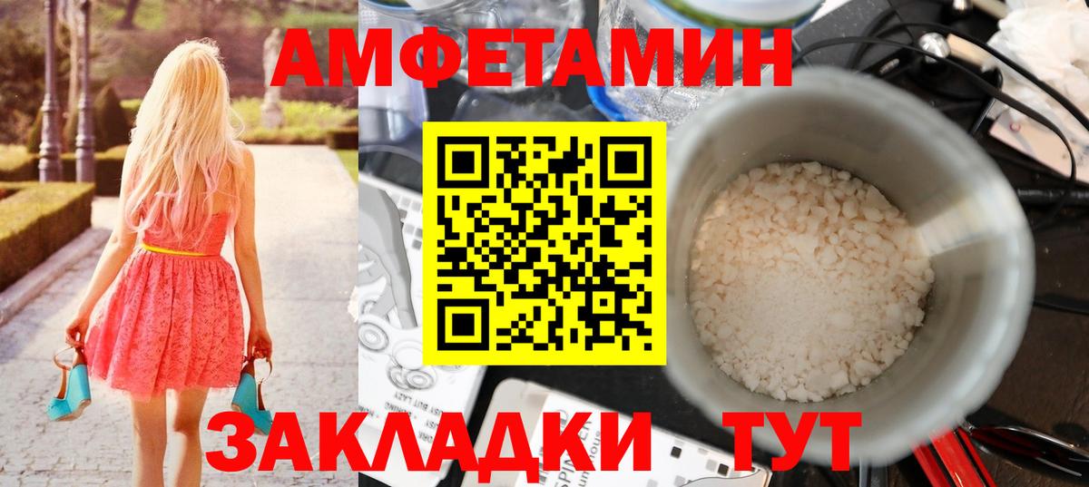 Полысаево  Первитин Methamphetamine  Вход с VPN 