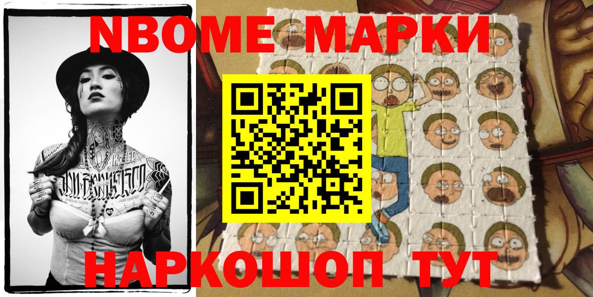 Наркотические марки 1,8мг  Наркотические марки  Полысаево  Вход с VPN  Наркотические марки 1,8мг 